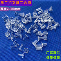 Plastic stationery buckle transparent press hand buckle acrylic mother-in-law stationery buckle desk calendar rivet information ledger nail