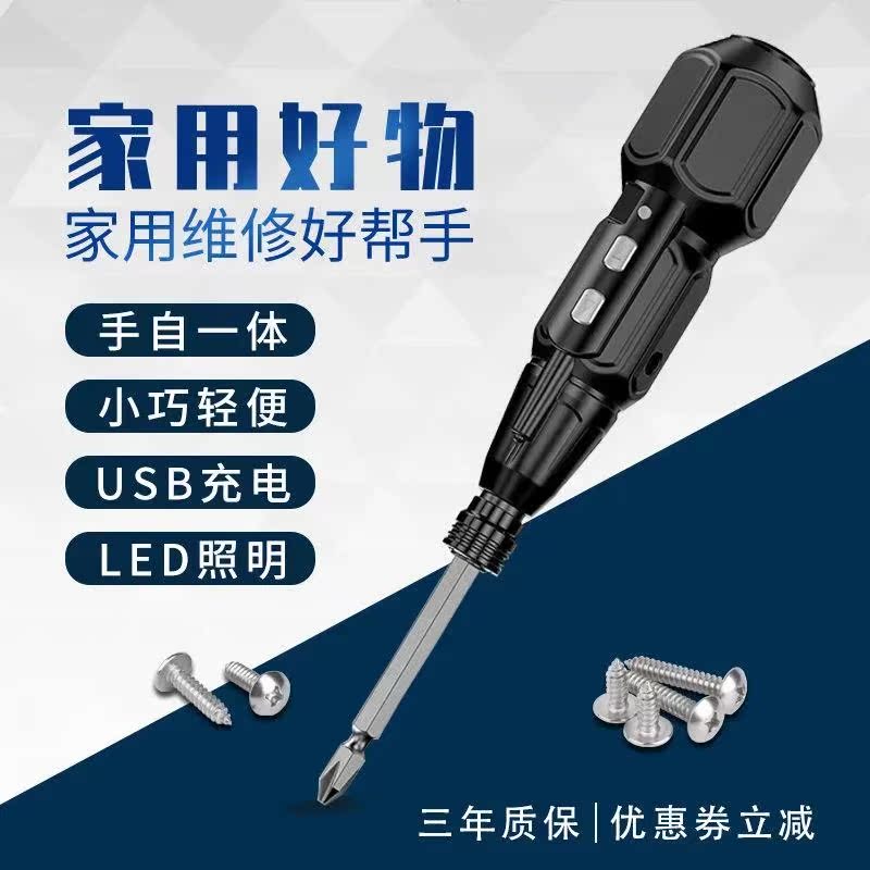 From the artifact electric compact portable hand multi-function self-integrated straight handle wireless knife electric Luo batch tool industry grade