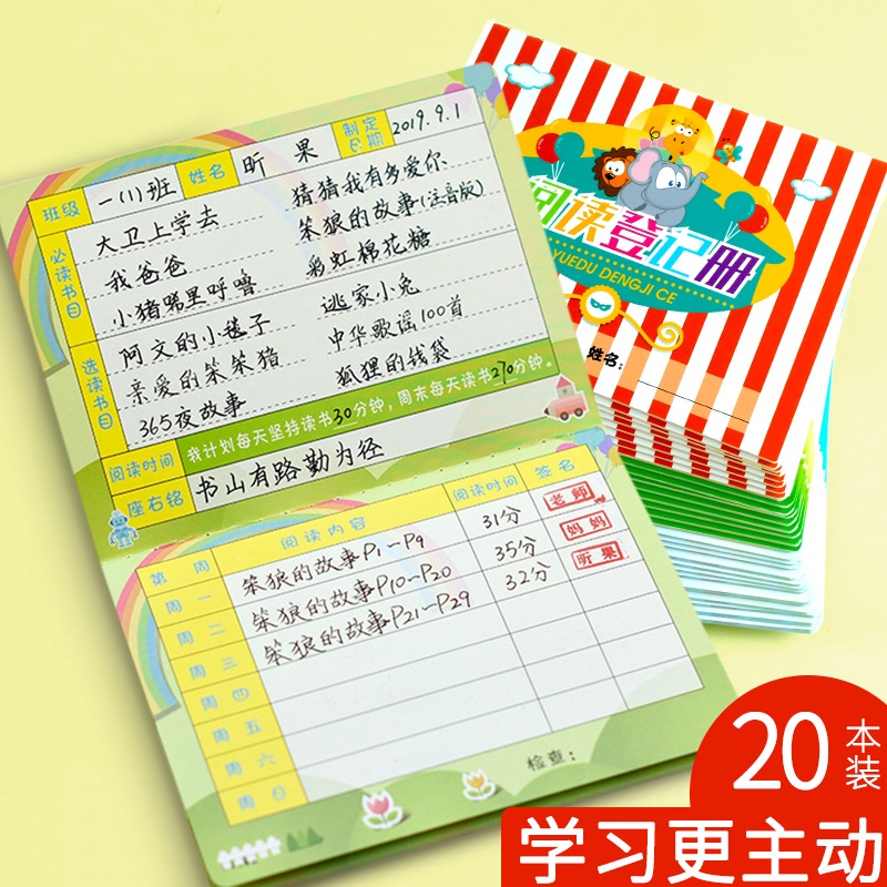 My reading record card a4 parent-child co-reading and reading clerk's record card reading record card reading card reading card