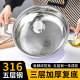 316 Stainless Steel Extra Thick Soup Pot for Home and Hotel Use, Non-Stick Pot for Cooking Soup, Stewing, and Steaming Buns, Suitable for Induction Cooker and Gas Stove