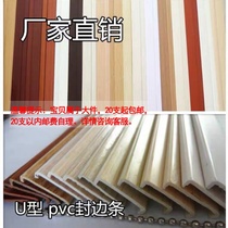 New and new products: edge strips wardrobe doors wardrobe o-pressed edge door panels door strips edge seals U-shaped wooden boards edge strips table products