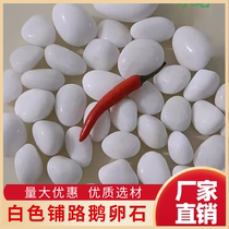 Guangxi white cobblestone paving polished Yuhua stone raw stone natural stone decoration soft outdoor courtyard landscaping