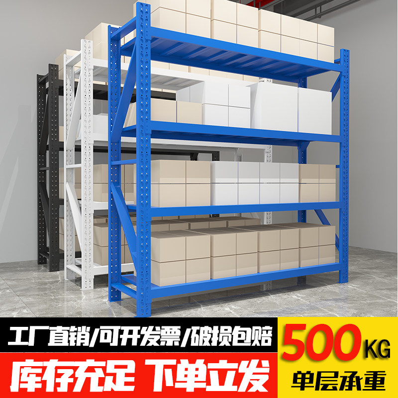 Storage shelf warehouse rack multi-layer household heavy-duty basement iron rack storage supermarket express cargo rack