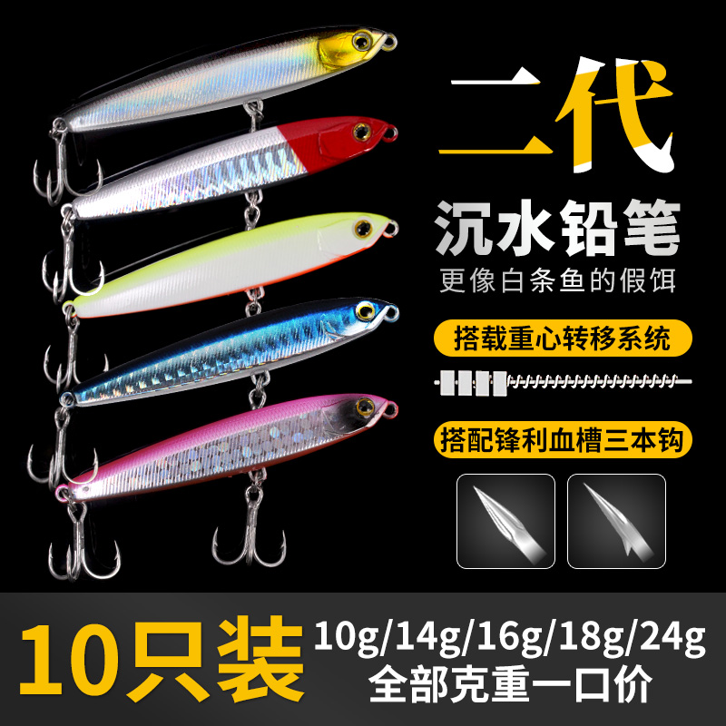 第二世代ゴーストバスフライングシンキングペンシル長距離キャスティングルアーベイト淡水シーバス上向き口魚アーミーフィッシュバイオニックベイトフェイクベイト