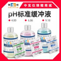 Shanghai Lei magnetic acidity meter PH buffer 4 00 standard buffer 6 86 calibration solution Buffer reagent calibration solution