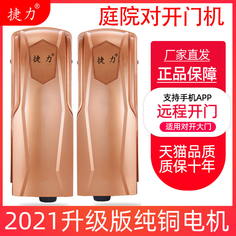 Teforce remote control electric gate Electric Eight-word flat door machine Intelligent electric door opener automatic for door opening machine