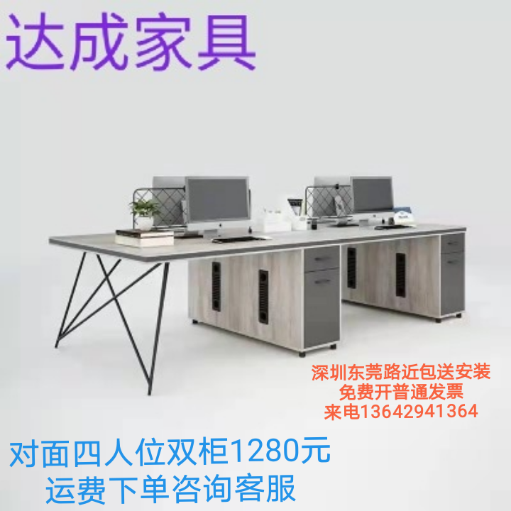 Staff Office Chairs Combined Office Furniture Computer Finance Desk Training Desk Screen Work Position 2 4 6 8 People