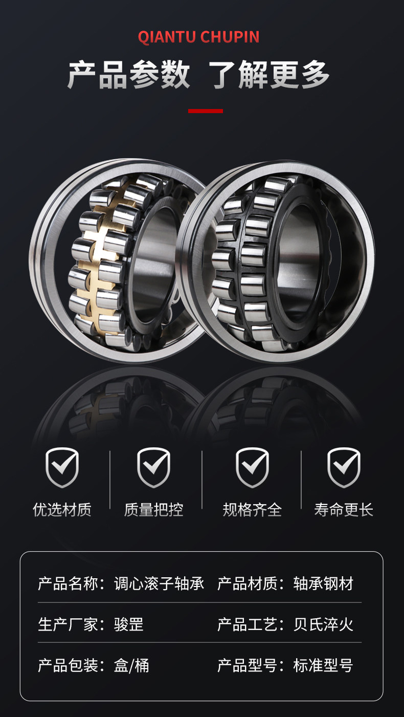 Shuangtian плиточный коробчатый сферический роликоподшипник_05.jpg