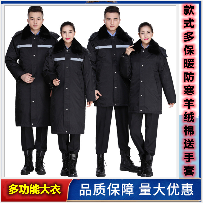 Autumn and winter security multi-functional cotton coat double-layer thickened cotton coat black mid-length cotton jacket property duty cold-proof clothing
