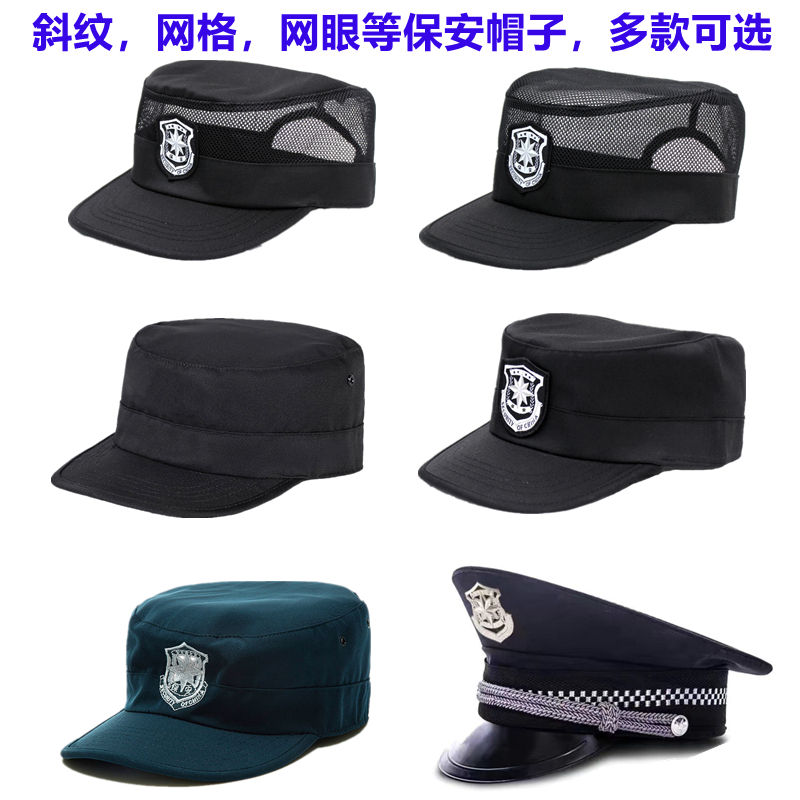 Men's and women's security training caps summer breathable mesh caps for training caps property guards security black peaked caps sun hats
