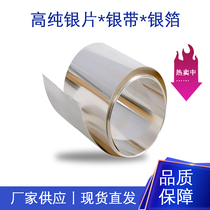 Silver sheet pure silver S9999 silver foil thin plate conductive anode experimental scientific research inlaid edge handmade pure silver leather roll belt