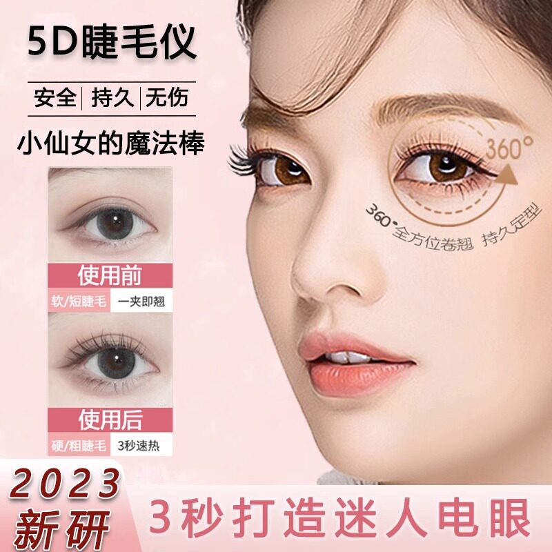 (net red hot sell) 5D electric mascara electric mascara electric mascara heating clip eyelash curler eyelash instrument lasting-Taobao