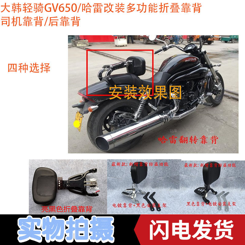 Korean ride GV650 locomotive Harley rerode the Prince modified multi - functional folding behind the passenger driver