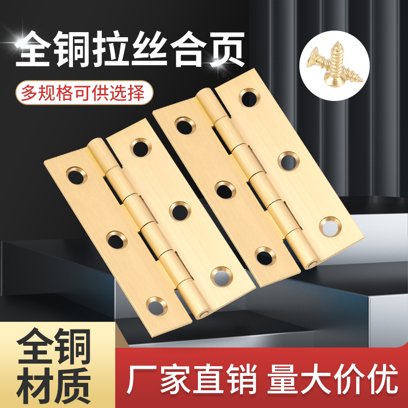 Copper Hinge Pure Copper Mini Small Hinge Hinge Flat Open Red Wood Furniture Wood Box Cabinet Door Hinge 1 2 3 Inch
