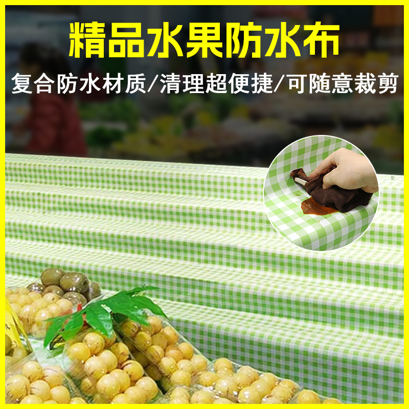 Supermarket Fruit Display Non-Slip Mat, Easy to Clean, Moisture-Proof, Mildew-Proof, Breathable, Waterproof, Oil-Proof, Easy to Scrub Fruit Mat Cloth