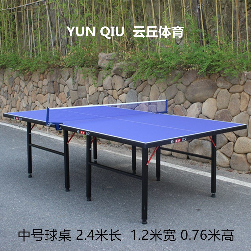 Yunqiu Sports Children Table Tennis Table Folding Home Ping Pong Table Standard Middle Number Ping Pong Table Case