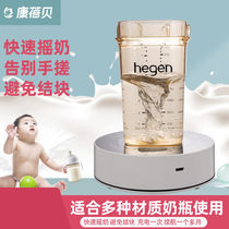 Kangbeibei milk-making artifact milk-making machine automatic milk-making machine milk-making artifact electric milk powder mixer smart baby