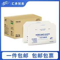 One piece TS01AC Qingfeng disposable toilet paper 250 sheets box * 20 boxes travel portable seat paper