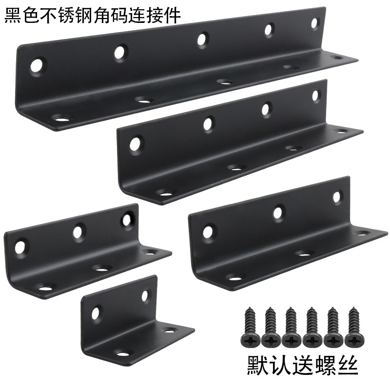 Stainless steel angle code 90 degree right angle plus fixed angle iron L-type code layer plate support bracket floor board drag furniture connector