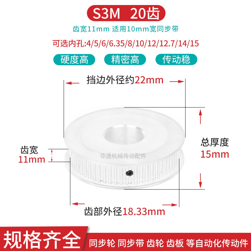 S3M20 teeth width 11 aluminum synchronous wheel AF inner hole 4 5 6 6 35 7 8 10 spot synchronous wheel S3M100