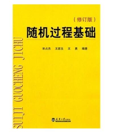 Foundations of Stochastic Processes by Zhanjie Song, Jiasheng Wang, Yong Wang, 2011