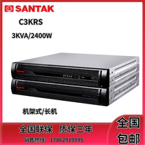 Shenzhen mountain special C3KRS online type UPS uninterrupted power supply RACK3KVA rack length machine external storage battery
