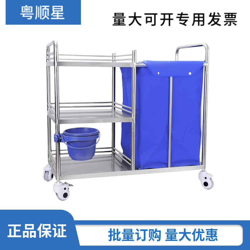 粤顺星医用不锈钢三层晨间移动护理车污物车防水垃圾车被服清理车