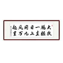 Dapeng One Day and the Wind Rises Calligraphy and Painting Handwritten Authentic Calligraphy Works Office Living Room Hanging Pictures with Frames Customized Finished Products
