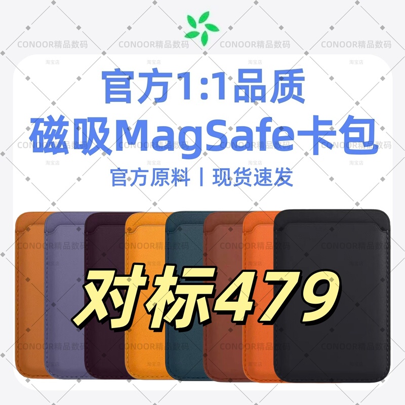 Magsafe Magnetic Card Holder Is Suitable for Apple iPhone 17 Air/16/15/14/13/12/Mini/Plus/Promax Phone Cases, Genuine Leather Back Clip, Ultra-Thin Strong Magnetic Cover, Access Card Holder Magsafe Magnetic Card Holder Is Suitable for Apple iPhone 17 Air/16/15/14/13/12/Mini/Plus/Promax Phone Cases, Genuine Leather Back Clip, Ultra-Thin Strong Magnetic Cover, Access Card Holder