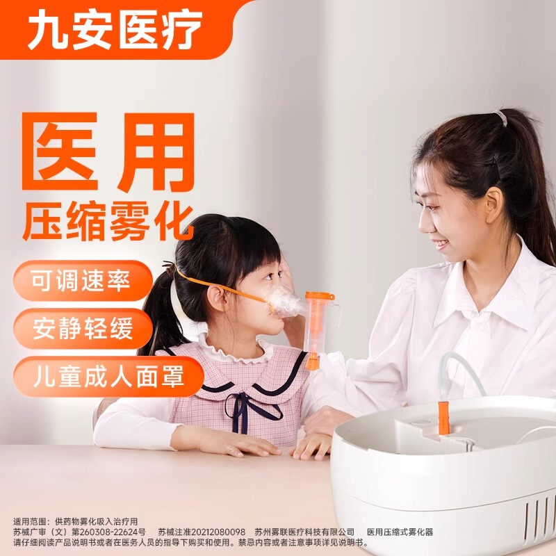 Tg Jiuan Atomizer for Children, Home Use, Portable, Silent, Handheld Ultrasonic Nebulizer, Rechargeable