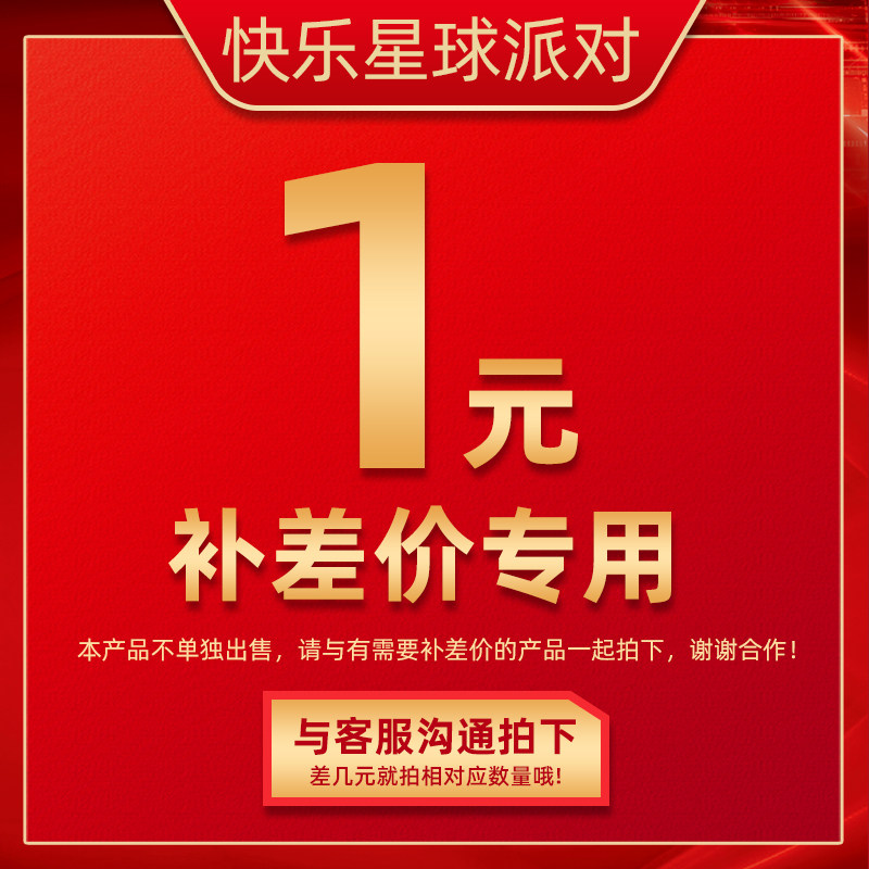 Special auction for postage difference, how much is the difference?