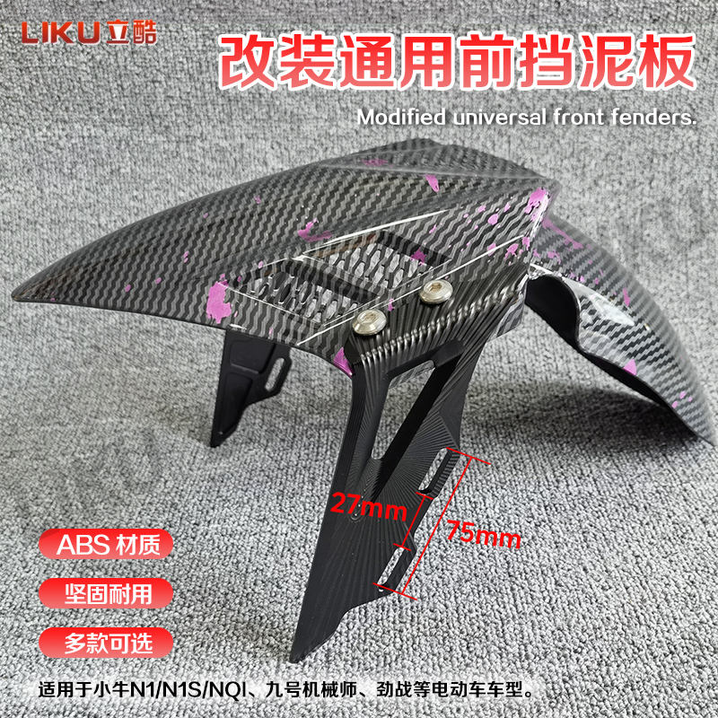 母国のバフォメットフロントフェンダーロードアロイブラケットは、マベリック9電気自動車のフロントフェンダーを変更するのに適しています