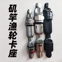 Fish wheel deck metal wheel seat stainless steel universal hand rod modified to rocky pole front rod sea rod wheel seat