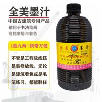 Chinese Calligraphy Small Bottle Ink Juicing Site Special Ink Bucket Unwinding Brush Beginners Coloring Exercises Black Ink