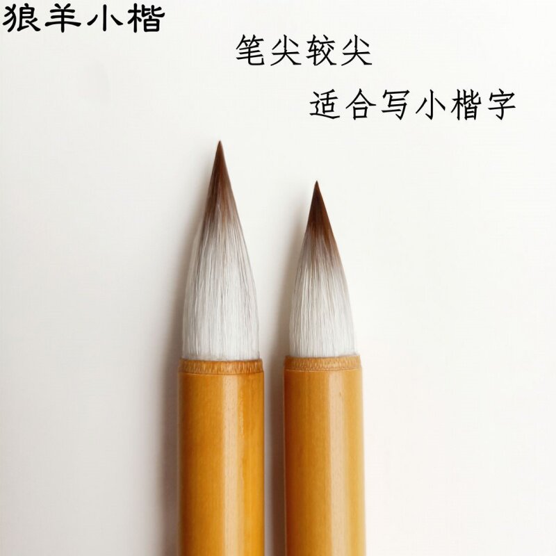 Ancient Law Short and Milli Wolf Milli Brush Distance Small Block Letters with Small Block Book Calligraphy Brush and Calligraphy Brush