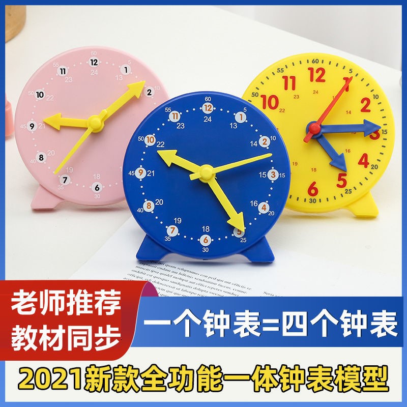 Awareness of clocks and clocks One-year-grade primary school students three-pin clock face model Children teaching aids study time teaching