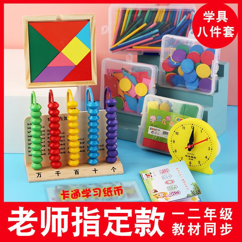 Watch and watch A second grade count of the Geometric Graphic Elementary School Solid Model Counter All Sets of Mathematics