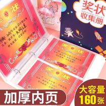 a4 Award-shaped collection of books for children of elementary school boys girls elementary school childrens large number a3 release certificates of album certificates
