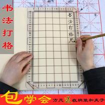 Calligraphy Graduated Scale Without Mark of Gagger Calligraphy Beats theorizer 24 * 15cm51 * 40 striking ruler examination ruler