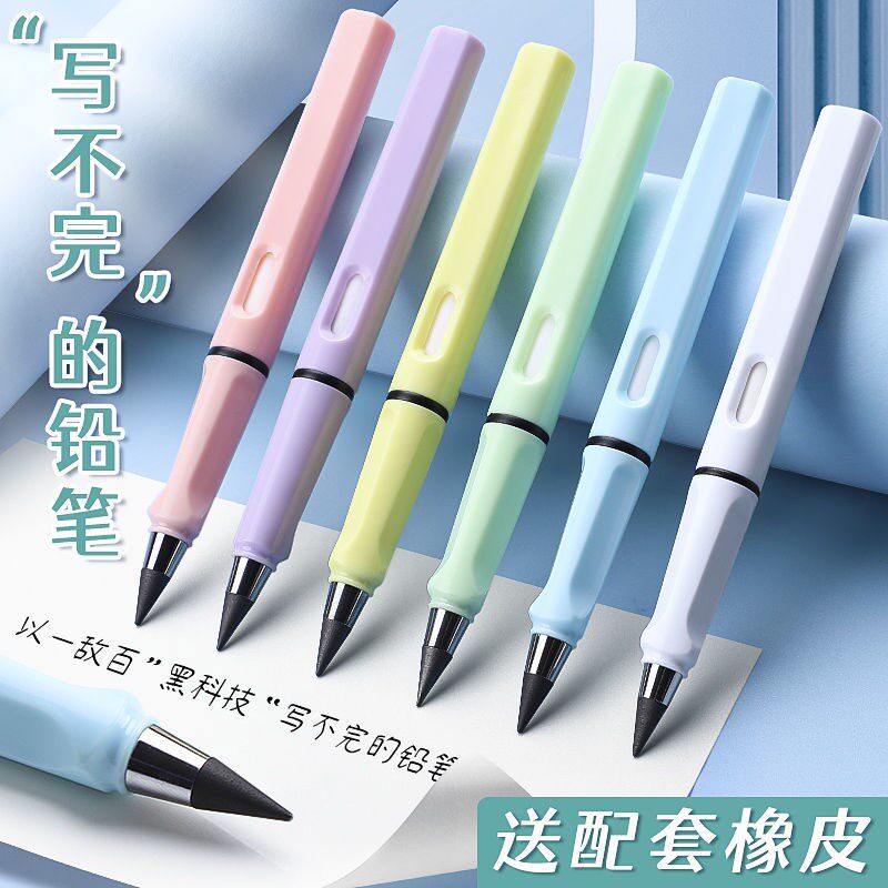 Black tech doesn't have to cut pencil-no ink Students Eternal Zhengpose Pencil Writing not finished painting constantly lead to constant writing