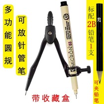 Versatile metal compasses students universal compasses clipable needle tube pen pencils and other painted circles with compasses