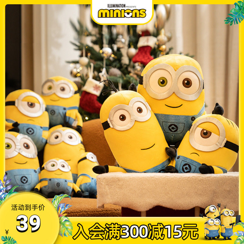 Universal Movie Business Small Yellow Man Paparazzi Pillow Toy Birthday Gift Cloth Doll Plush Doll Valentine's Day Gift