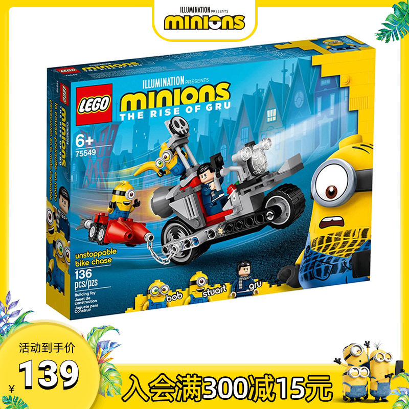 Universal Movie Industry LEGO LEGO LEGO LEGO LEGO LEGO LEGO LEGO LEGO Series 75549 Unstoppable Locomotive Pursuit of Building Blocks Toys
