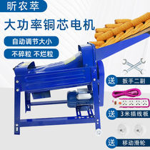 German Japanese import technology new fully automatic home electric corn thresher small corn machine 220V plus