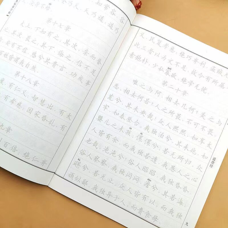 探寻古韵今风:道合集横排繁体练字帖的艺术之道-练字帖-淘宝百科网
