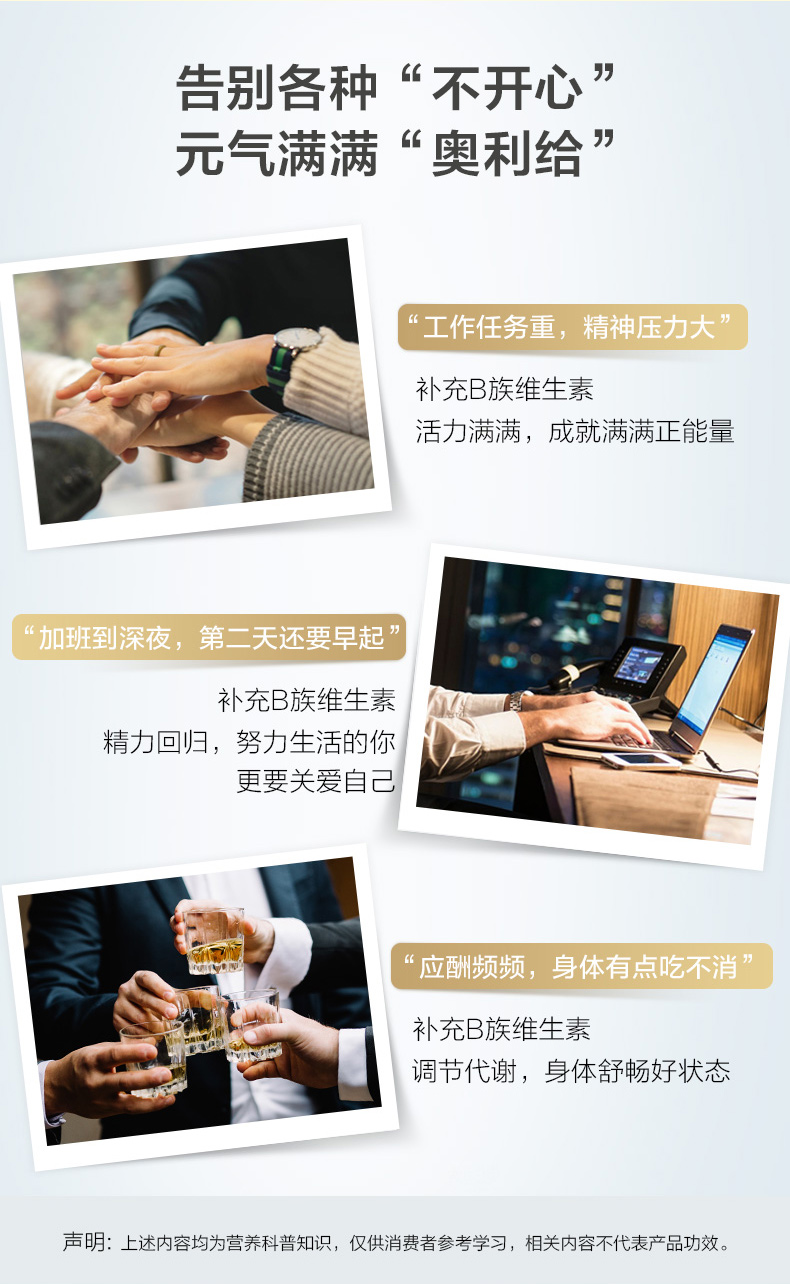 养生堂 维生素b族片 30片 图3