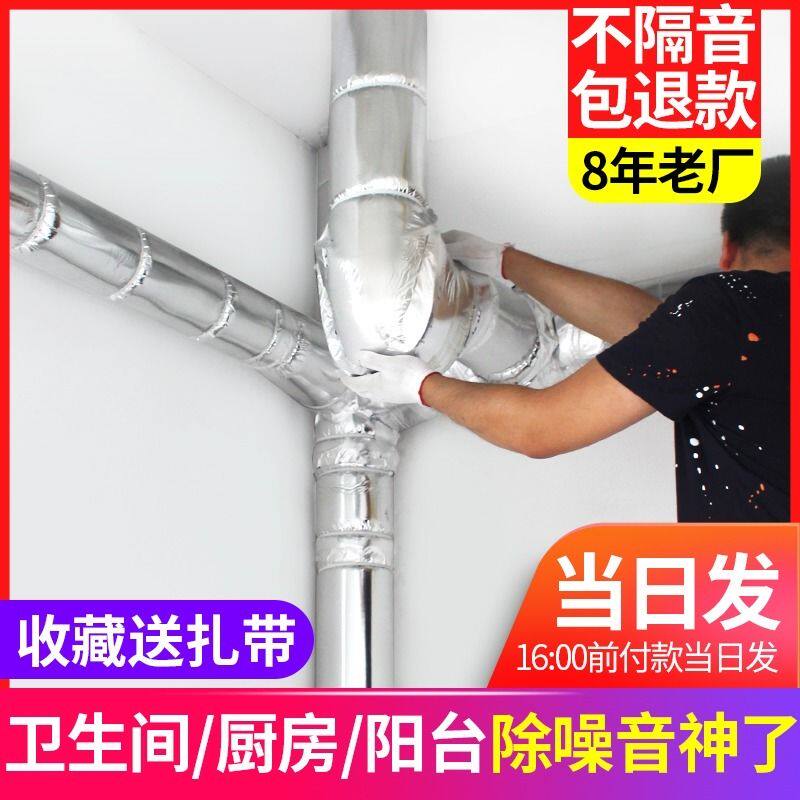 soundproof cotton sewer pipe soundproof cotton wall silenced make-up room sound absorbing cotton toilet insulated antifreeze material