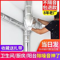 soundproof cotton sewer pipe soundproof cotton wall silenced toilet sound absorbing cotton toilet insulated antifreeze material