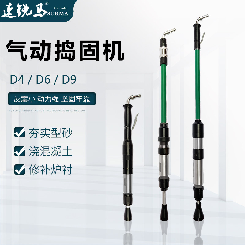 Speed sharp Horse pneumatic tamping machine Industry D4 D4 D6 D9 D9 hammer cast tamping pickaxe rammed up sand hammer rammed wall machine-Taobao