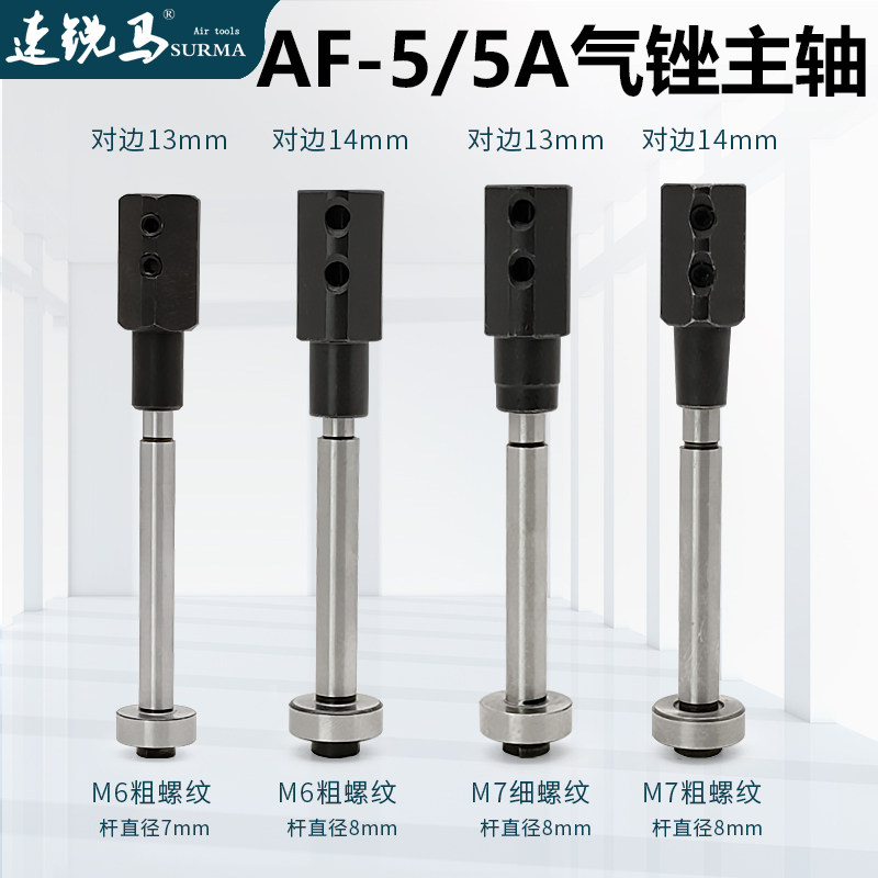 Speed Sharp Horse AF-5A Gas Filing Accessories Reciprocating Filing Spindle Main Stem Collet Sleeve Filing Knife Head Pneumatic Tool Accessories